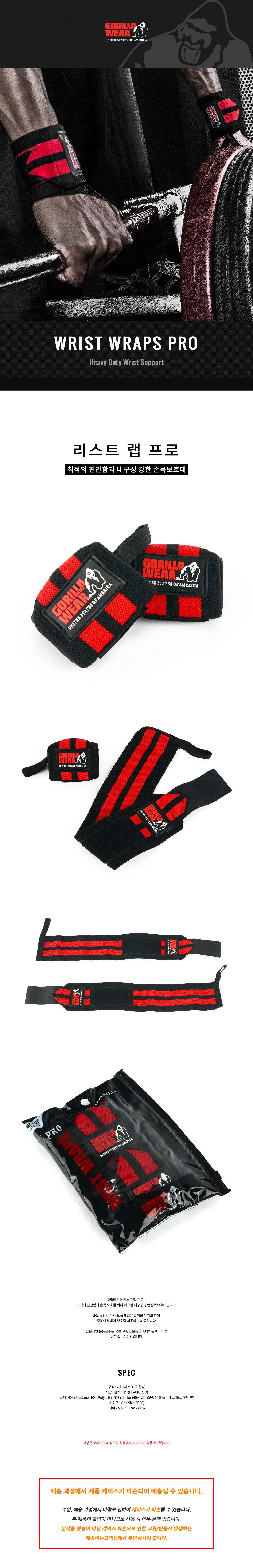 보디빌딩 앤 피트니스 라이프 스타일 브랜드 고릴라웨어