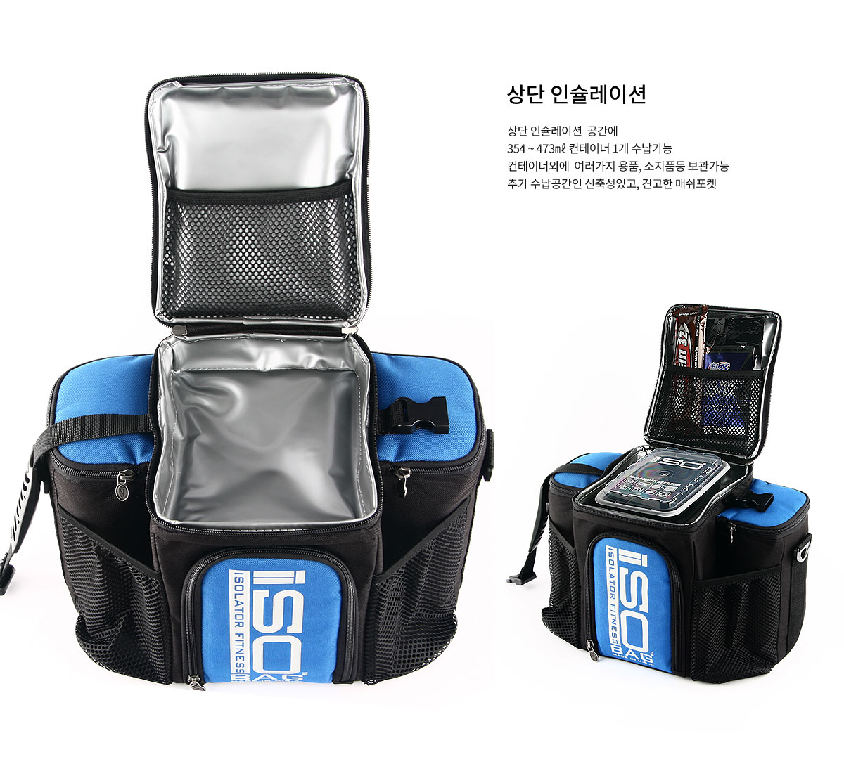 피트니스 식단관리 밀프렙 아이소백 3밀