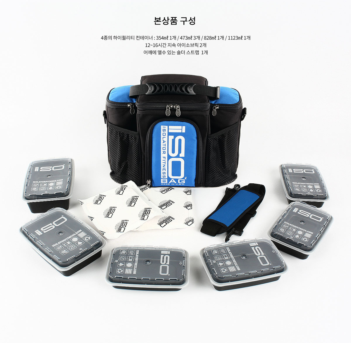 피트니스 식단관리 밀프렙 아이소백 3밀