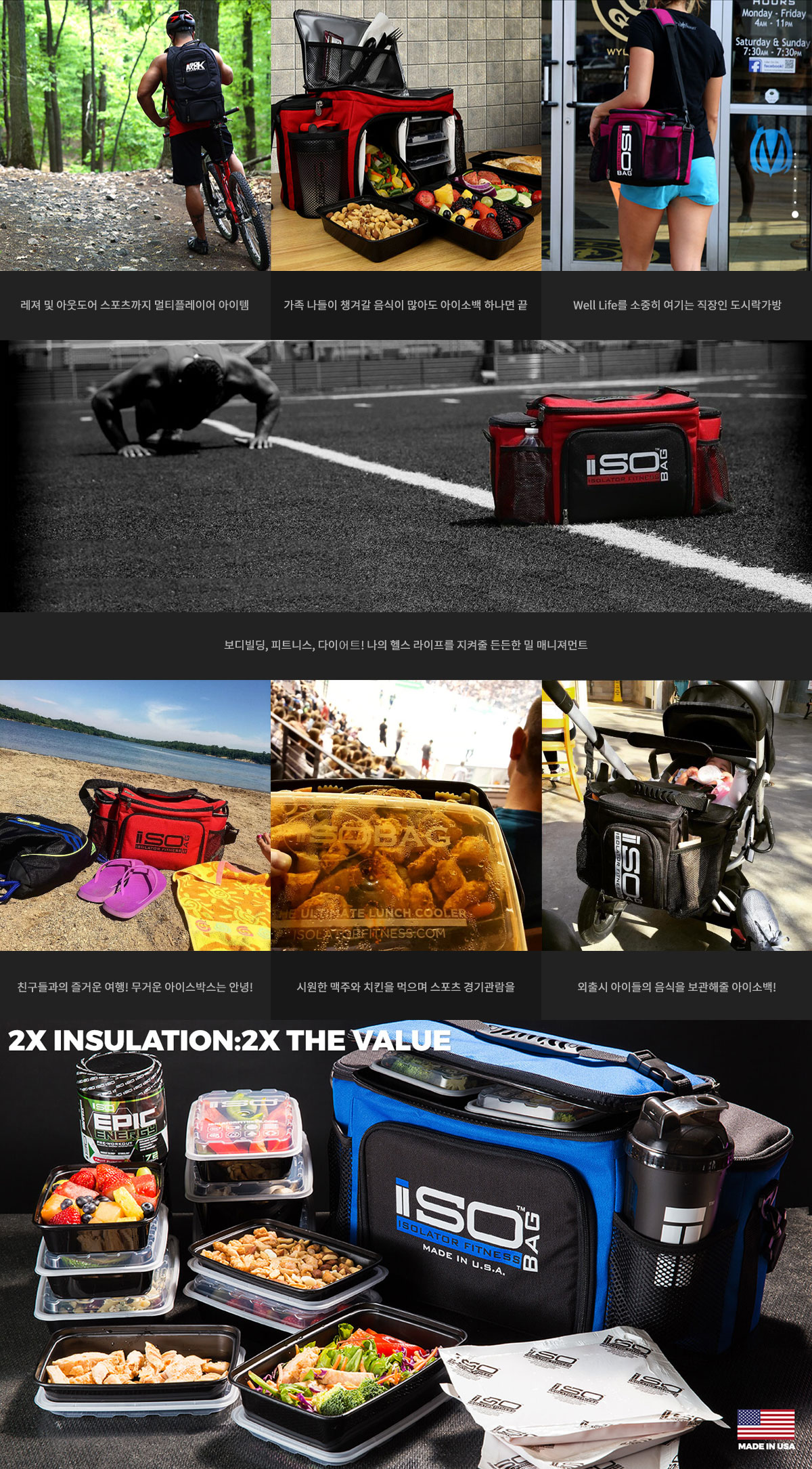 피트니스 식단관리 밀프렙 아이소백 6밀