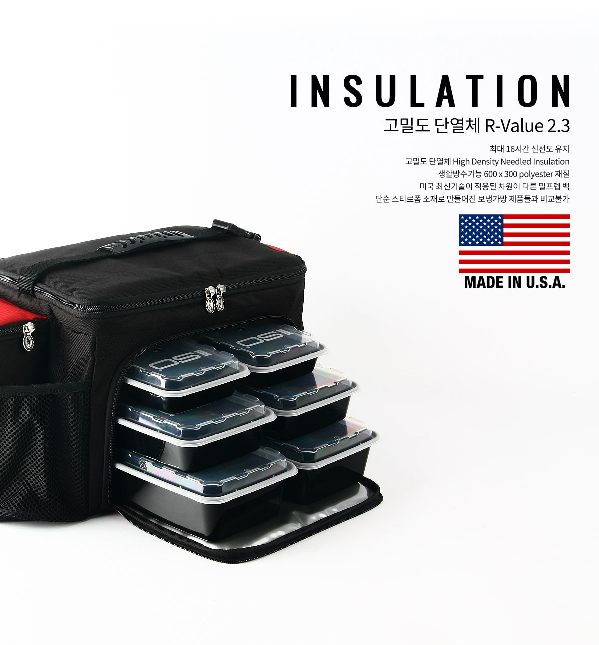 피트니스 식단관리 밀프렙 아이소백 6밀