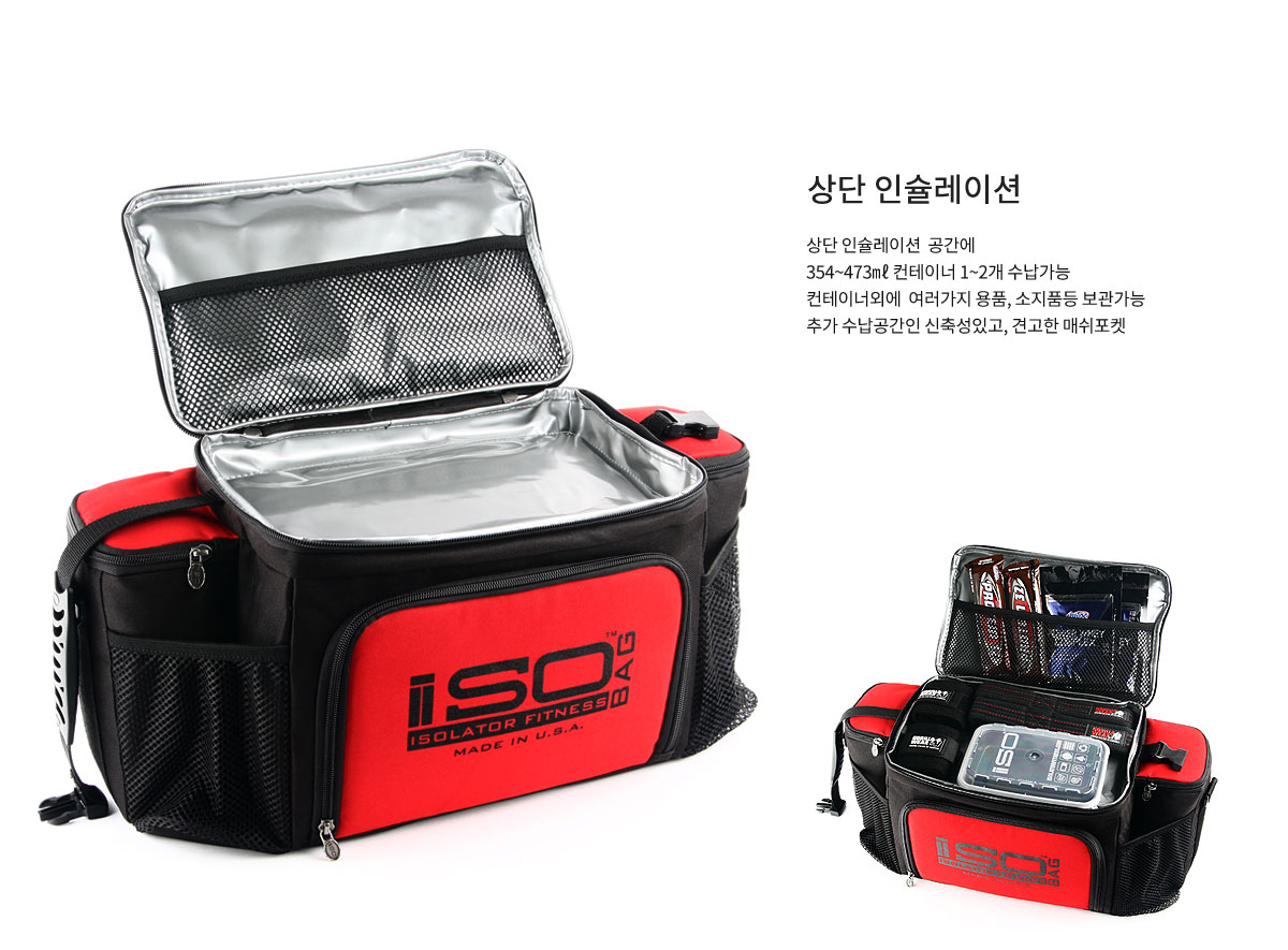 피트니스 식단관리 밀프렙 아이소백 6밀