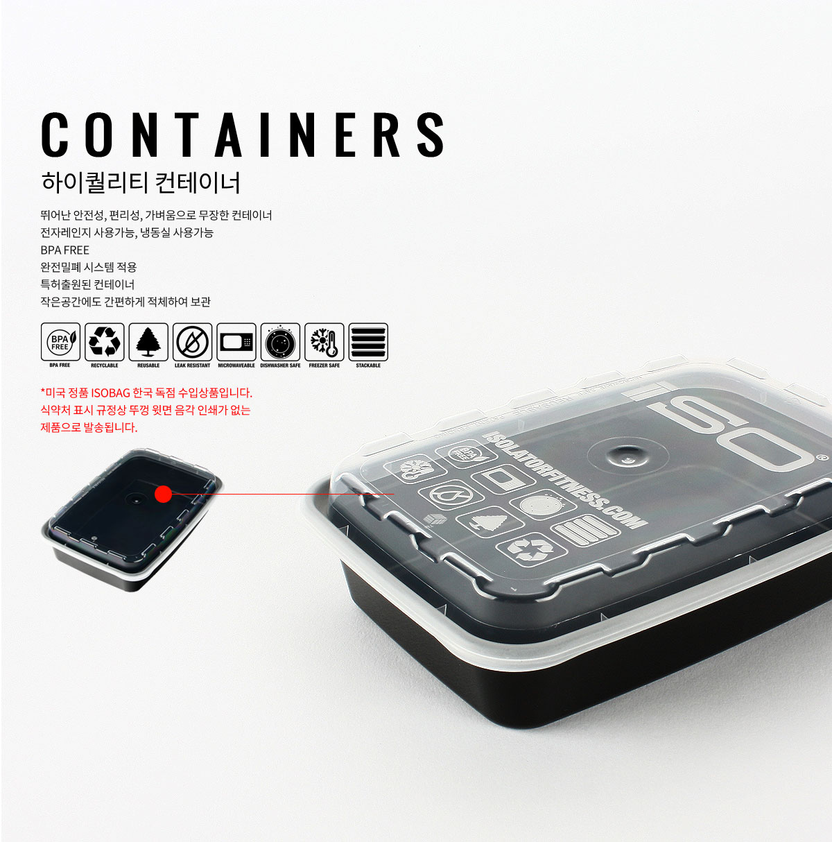 피트니스 식단관리 밀프렙 아이소백 팩