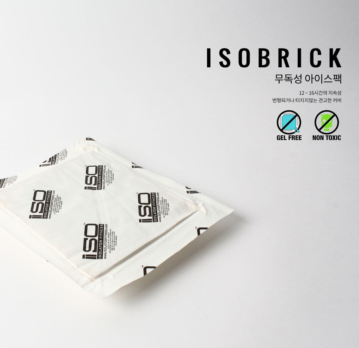 피트니스 식단관리 밀프렙 아이소백 팩