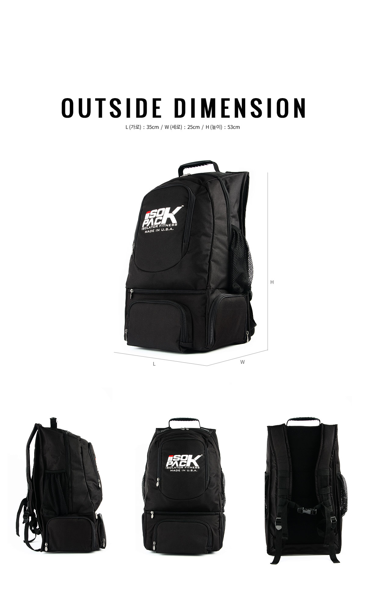 피트니스 식단관리 밀프렙 아이소백 팩