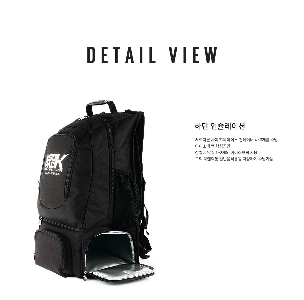 피트니스 식단관리 밀프렙 아이소백 팩