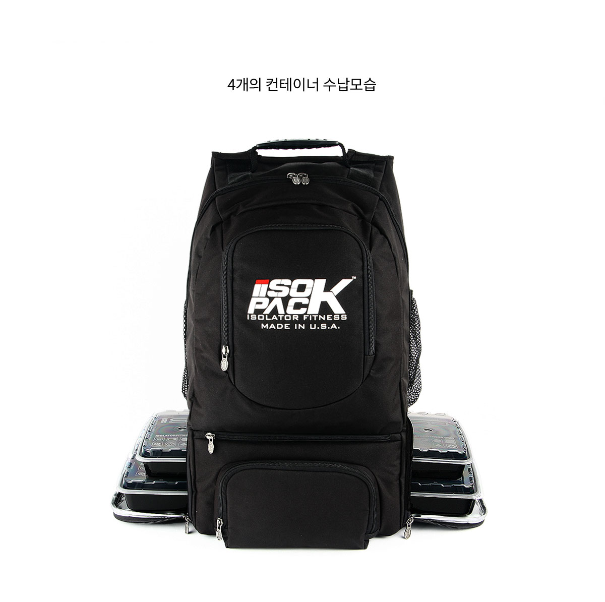 피트니스 식단관리 밀프렙 아이소백 팩