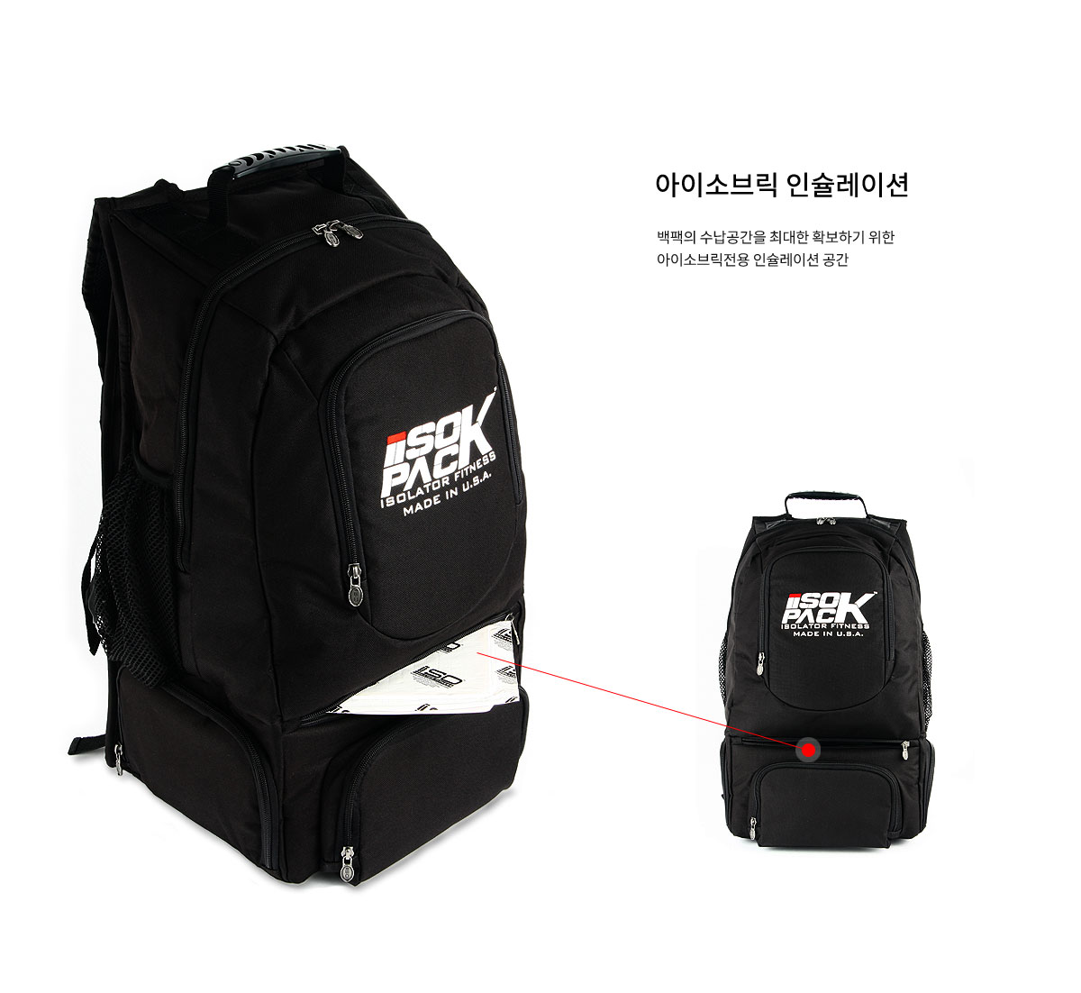 피트니스 식단관리 밀프렙 아이소백 팩