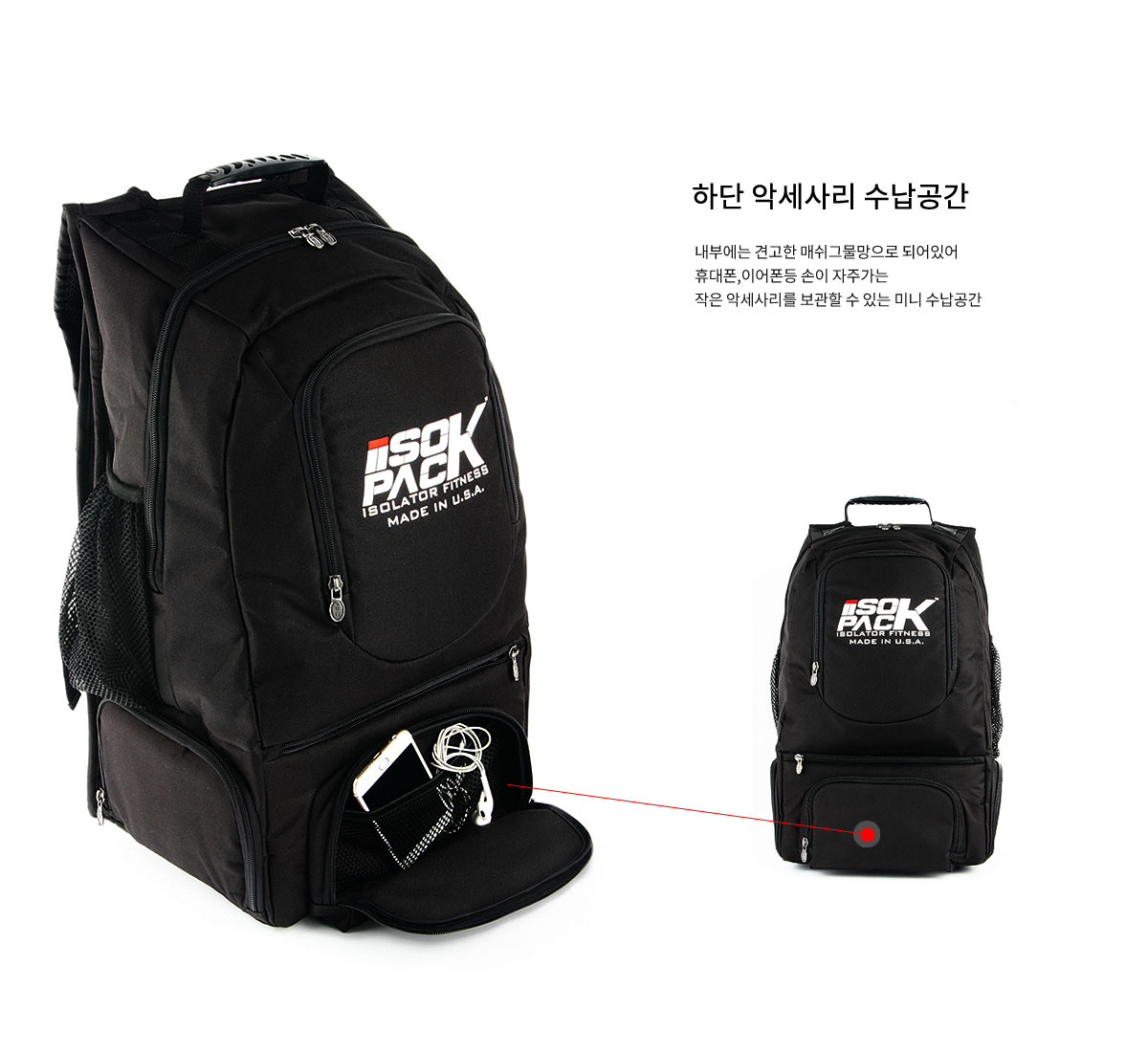 피트니스 식단관리 밀프렙 아이소백 팩