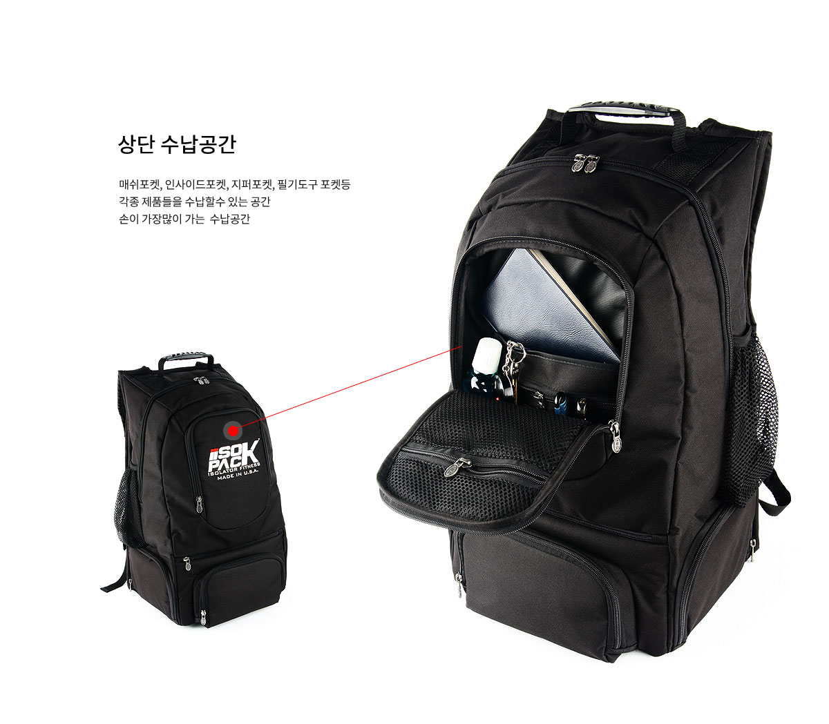 피트니스 식단관리 밀프렙 아이소백 팩