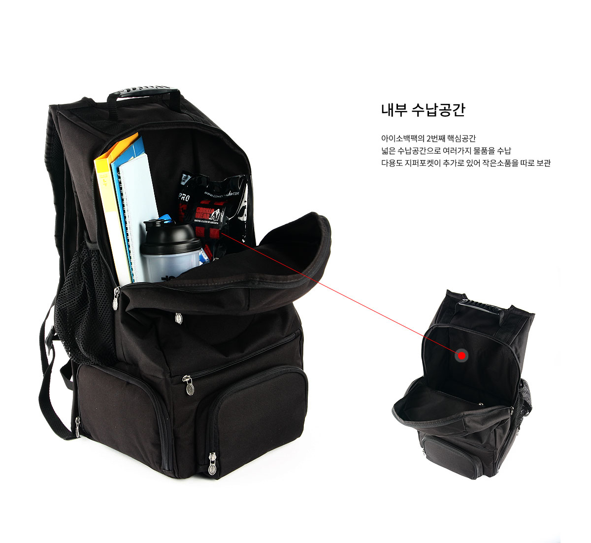 피트니스 식단관리 밀프렙 아이소백 팩