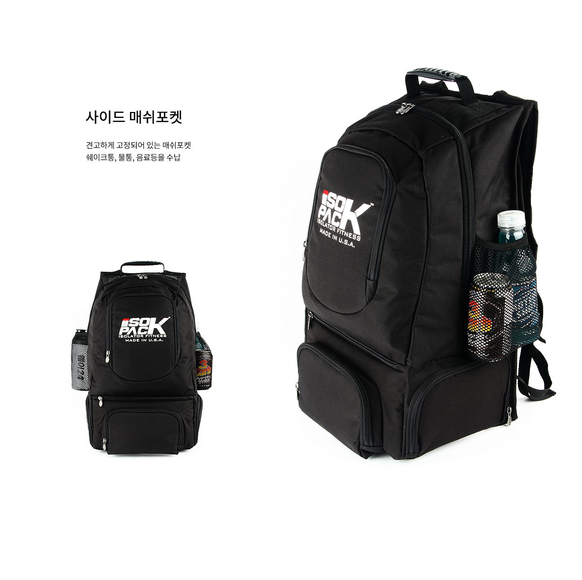 피트니스 식단관리 밀프렙 아이소백 팩