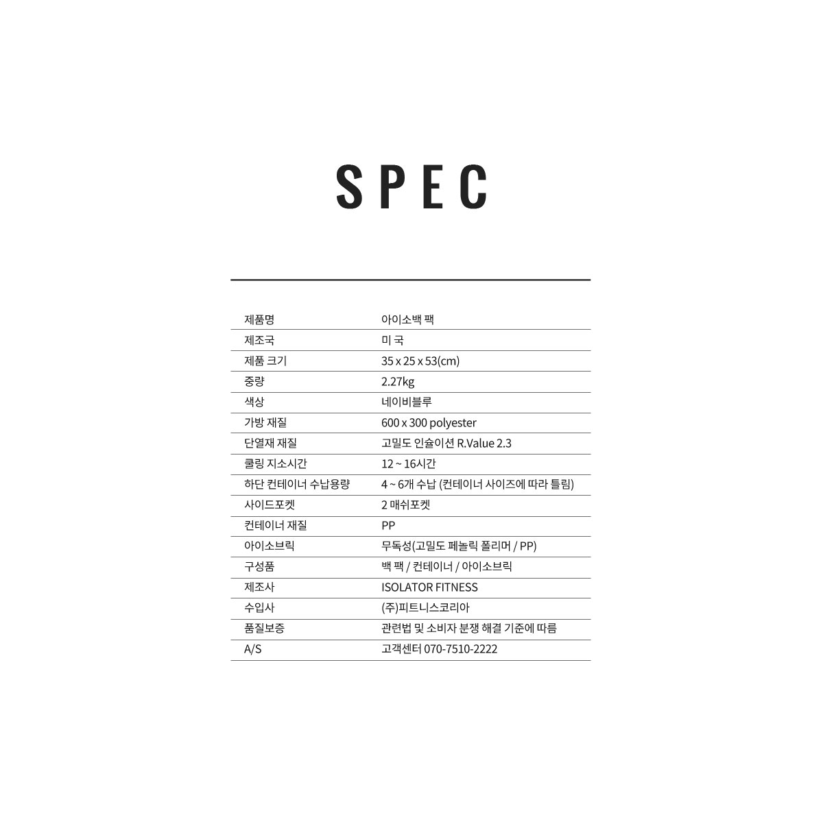 피트니스 식단관리 밀프렙 아이소백 팩