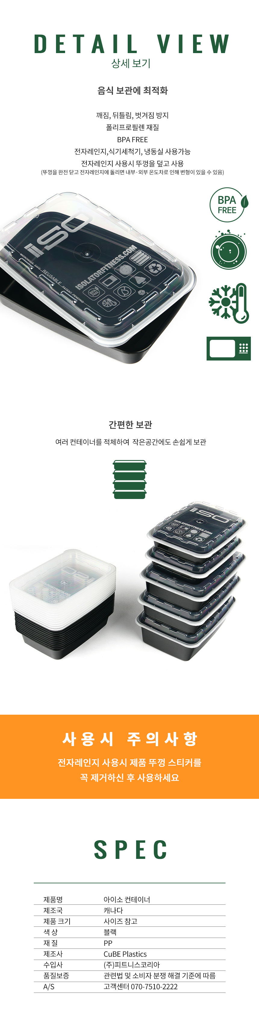 피트니스 식단관리 밀프렙 아이소백 컨테이너 보관용기