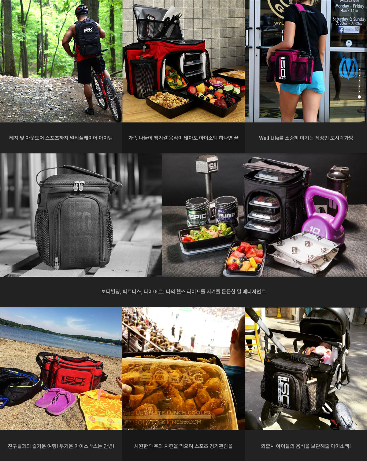 피트니스 식단관리 밀프렙 아이소큐브 3밀