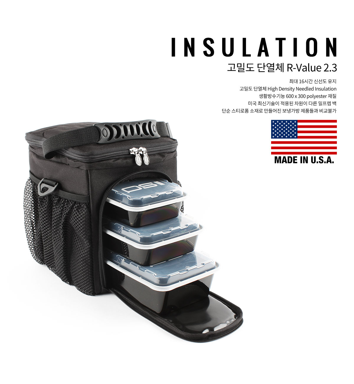 피트니스 식단관리 밀프렙 아이소큐브 3밀