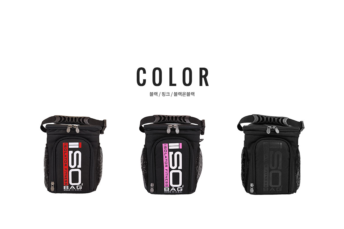 피트니스 식단관리 밀프렙 아이소큐브 3밀