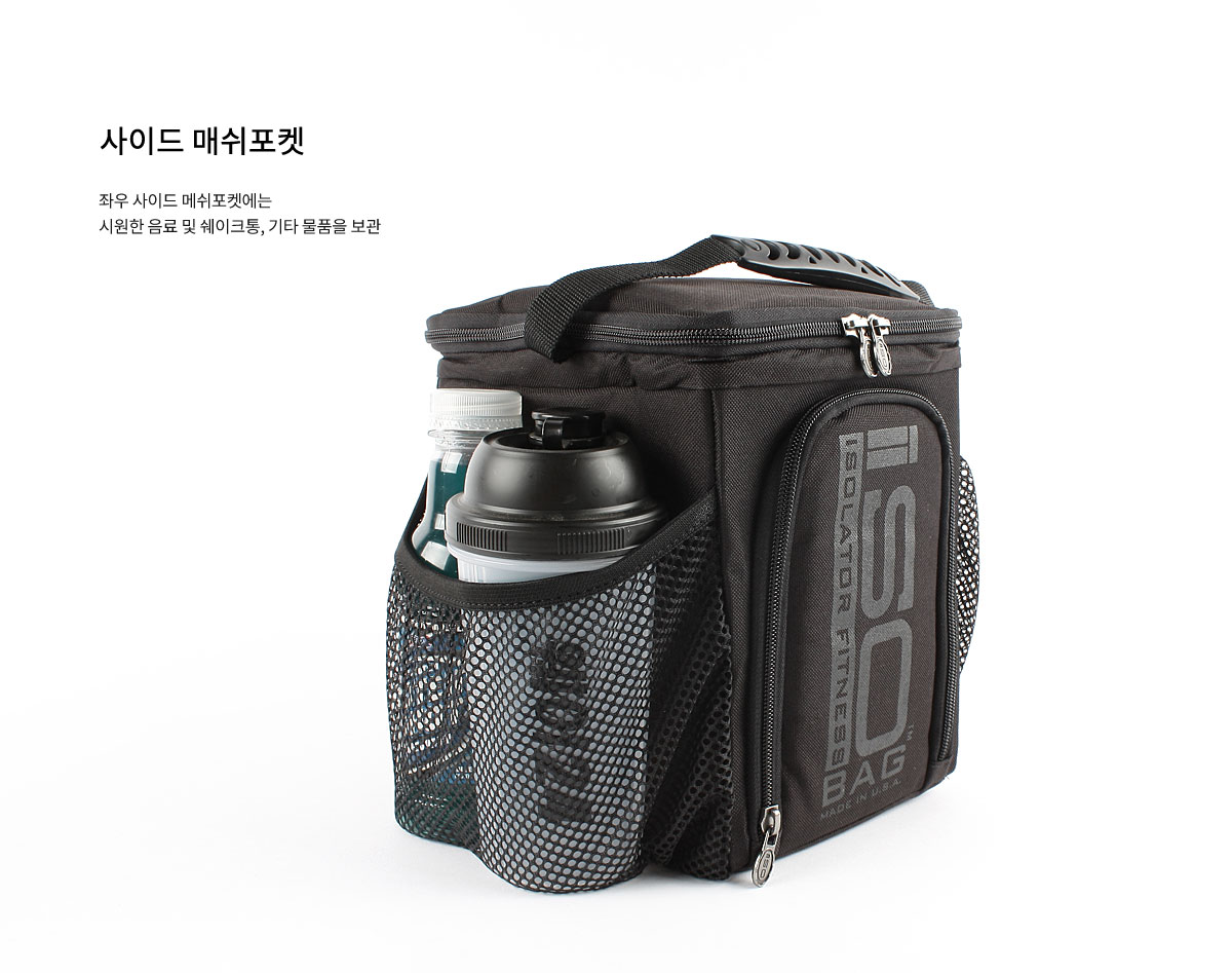 피트니스 식단관리 밀프렙 아이소큐브 3밀