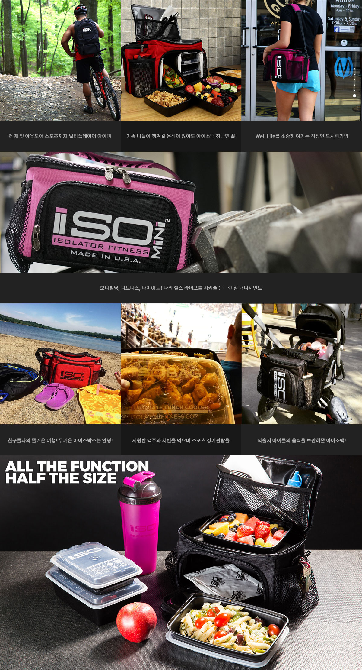 피트니스 식단관리 밀프렙 아이소백 미니