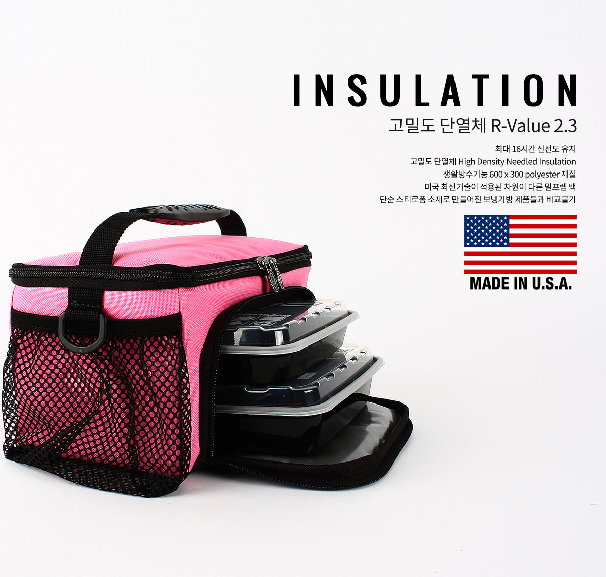 피트니스 식단관리 밀프렙 아이소백 미니