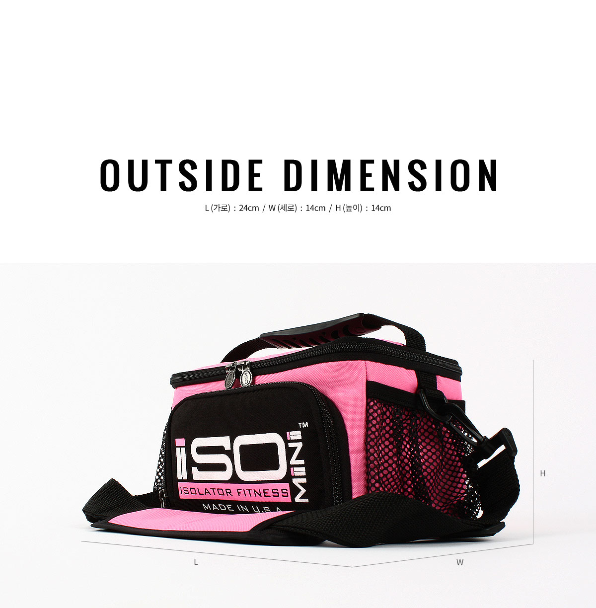 피트니스 식단관리 밀프렙 아이소백 미니