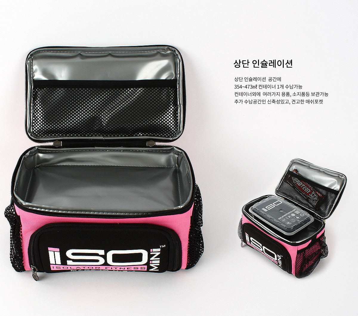 피트니스 식단관리 밀프렙 아이소백 미니