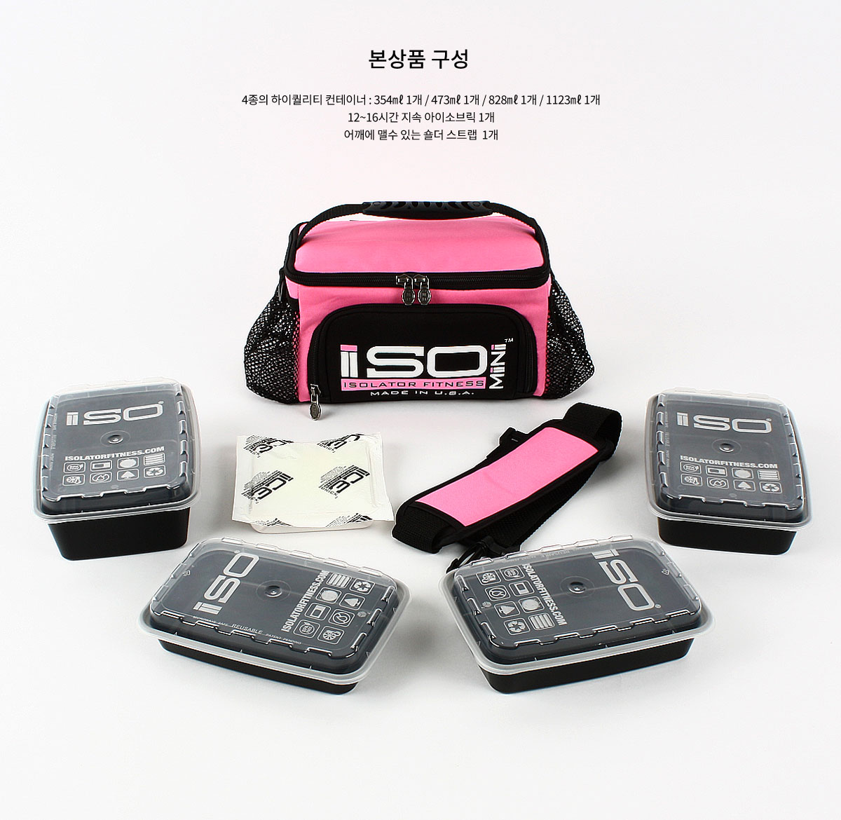 피트니스 식단관리 밀프렙 아이소백 미니