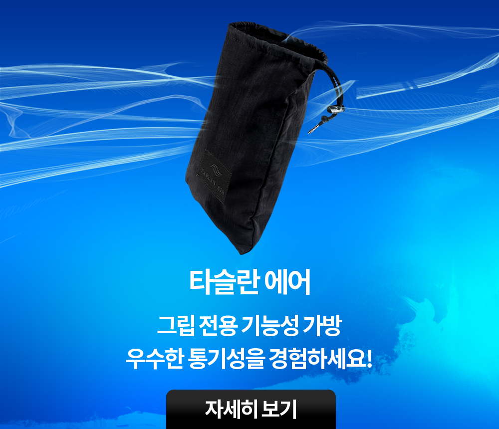 타슬란에어 배너