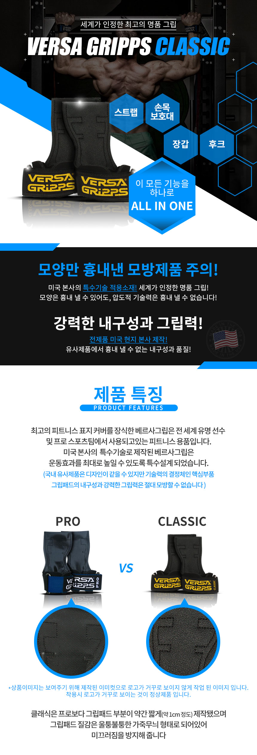 베르사그립