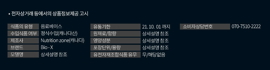 BCAA 러쉬 보충제