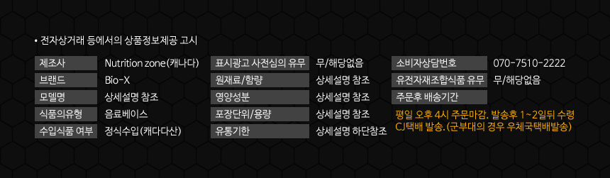 BCAA 러쉬 보충제