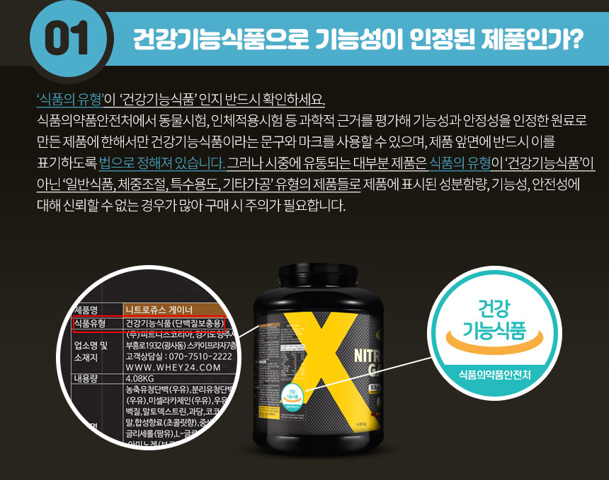 니트로쥬스 게이너 보충제