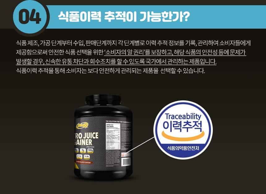 니트로쥬스 게이너 보충제