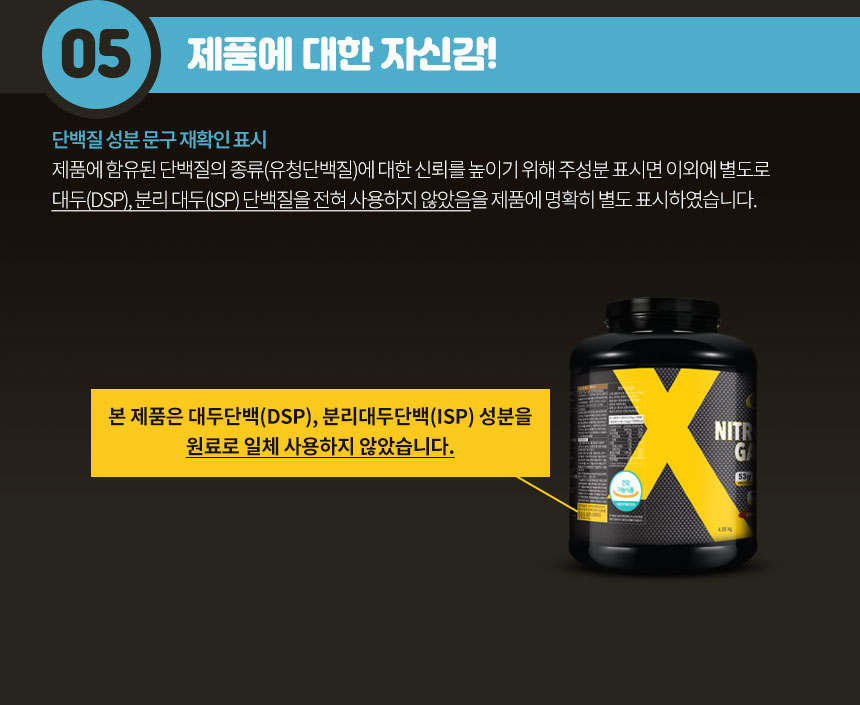 니트로쥬스 게이너 보충제