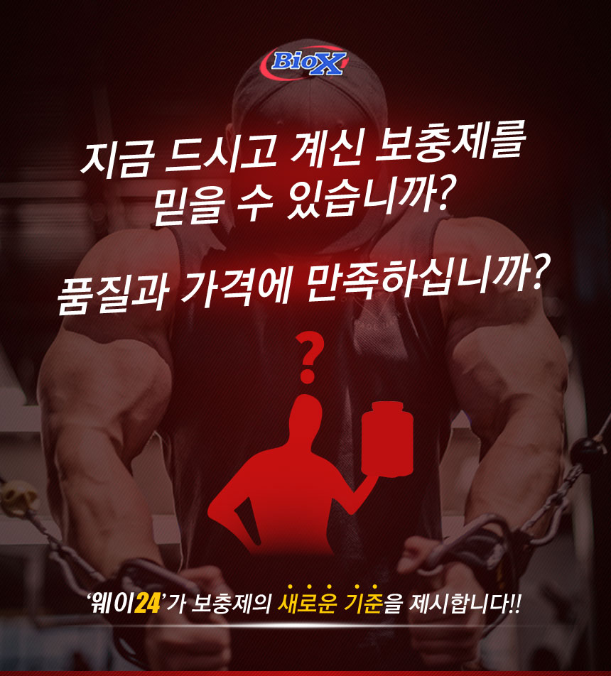 파워밀 퓨얼 식사대용 보충제