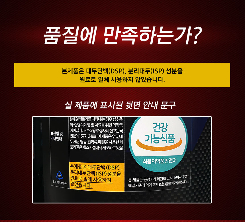 파워밀 퓨얼 식사대용 보충제