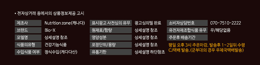 파워밀 퓨얼 식사대용 보충제