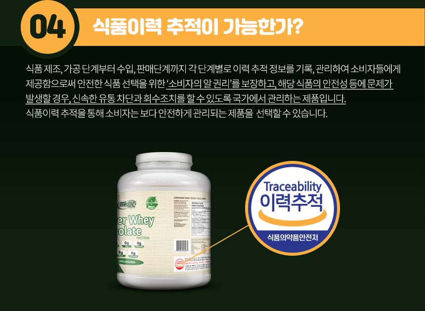파워웨이 아이소레이트 무맛